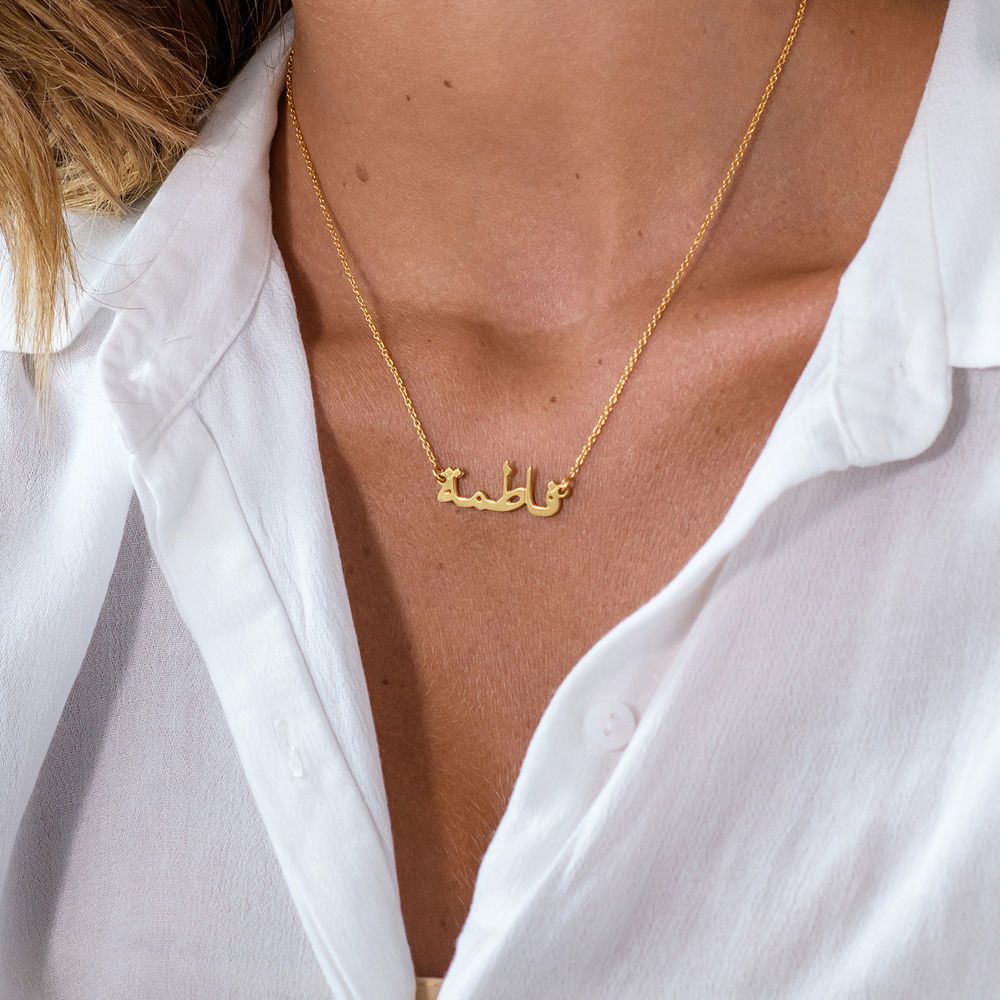 18K Gold Plated Personalized Arabic Name Necklace - Ornaments Co - 18K Gold Plated